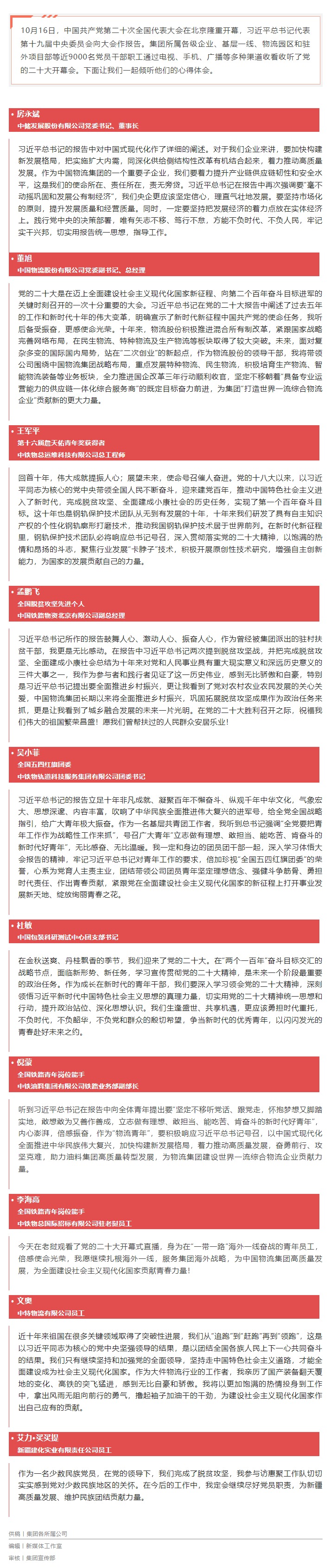 網(wǎng)頁(yè)捕獲_17-10-2022_132317_mp.weixin.qq.com.jpeg